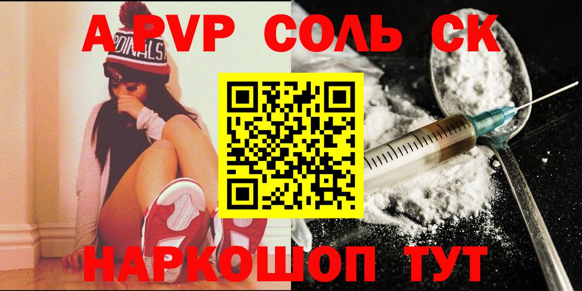 Альфа ПВП СК КРИС  Alpha PVP кристаллы  Вход с VPN  Alfa_PVP Crystall  Домодедово 