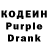 Кодеин Purple Drank god meowth
