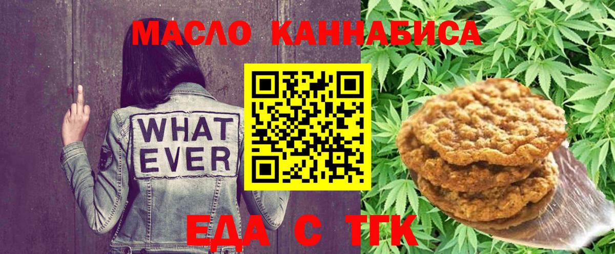 Cannafood марихуана Домодедово