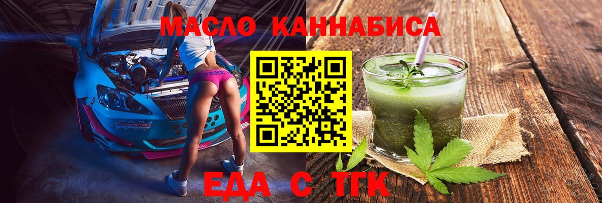 Домодедово  Canna-Cookies конопля  Вход с VPN 