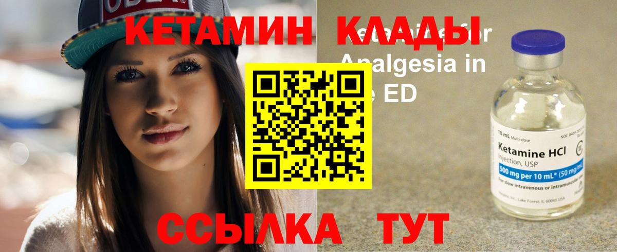 КЕТАМИН VHQ Домодедово