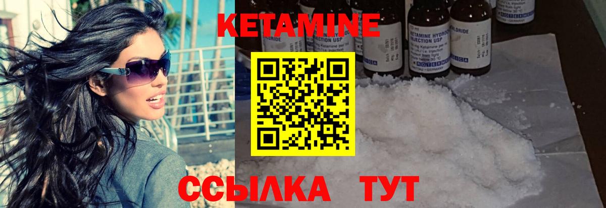 Домодедово  hydra рабочий сайт  Вход с VPN  Кетамин VHQ  КЕТАМИН ketamine 