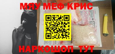 мефедрон VHQ Кунгур