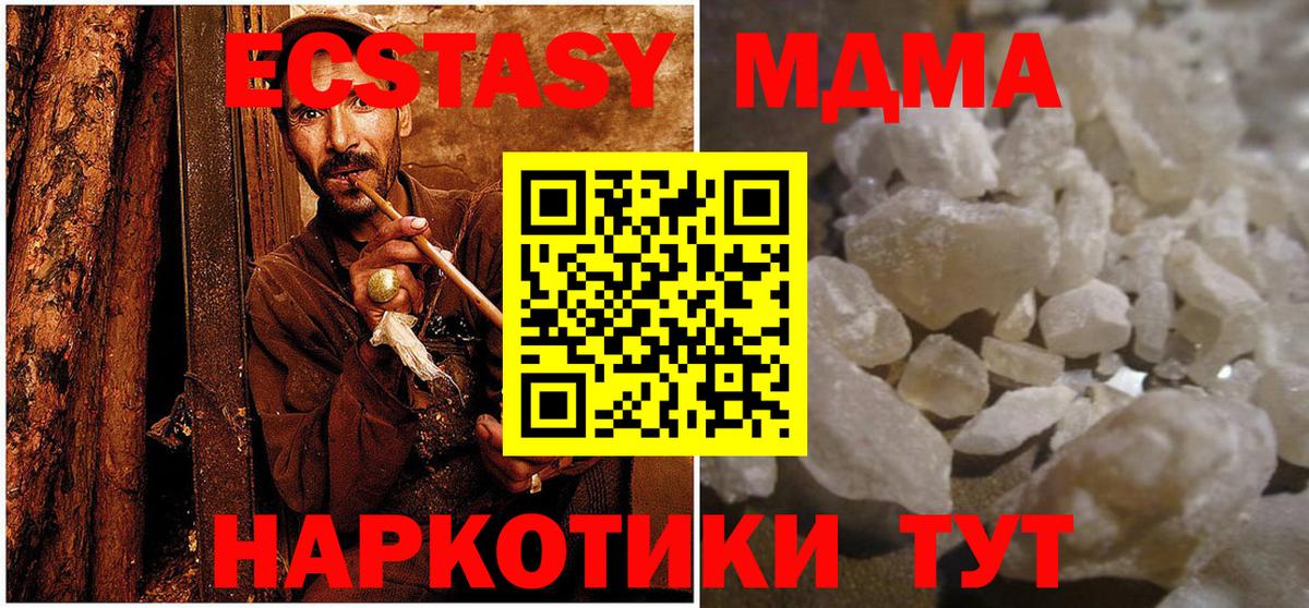 MDMA VHQ  МДМА молли  Вход с VPN  Домодедово 