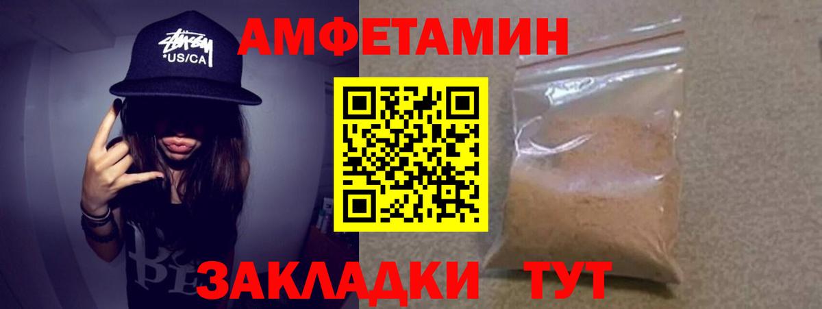 Метамфетамин мет  Вход с VPN  Домодедово 