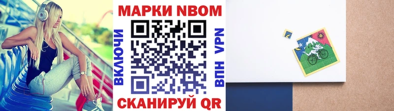 где найти   Домодедово  Марки NBOMe 1,8мг 
