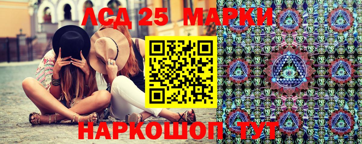 Марки 25I-NBOMe 1500мкг  Марки 25I-NBOMe  наркошоп  Домодедово  Вход с VPN  Марки 25I-NBOMe 1500мкг 