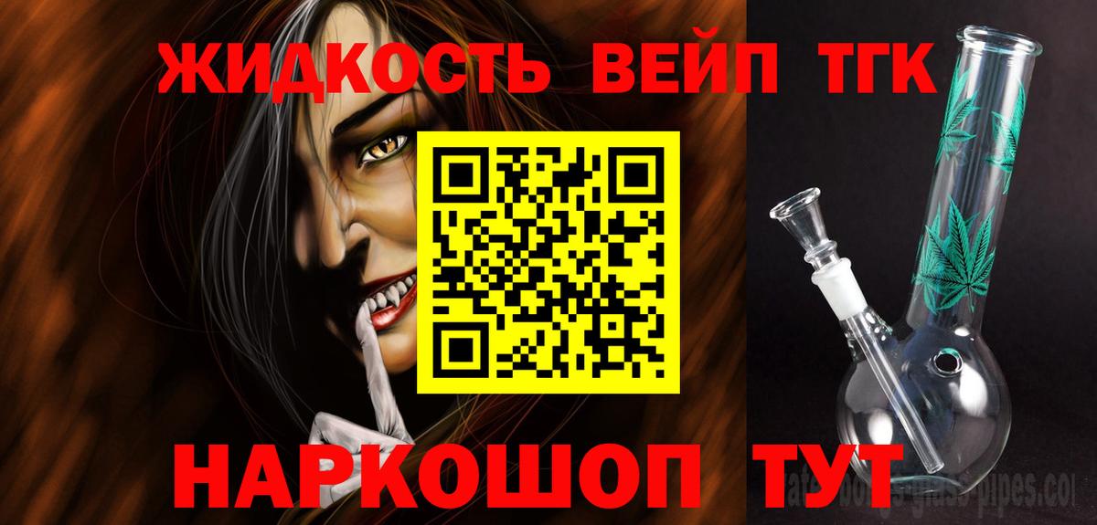 ТГК гашишное масло Домодедово