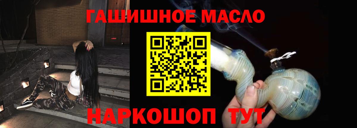 Дистиллят ТГК THC oil  ТГК жижа  Домодедово  Вход с VPN 