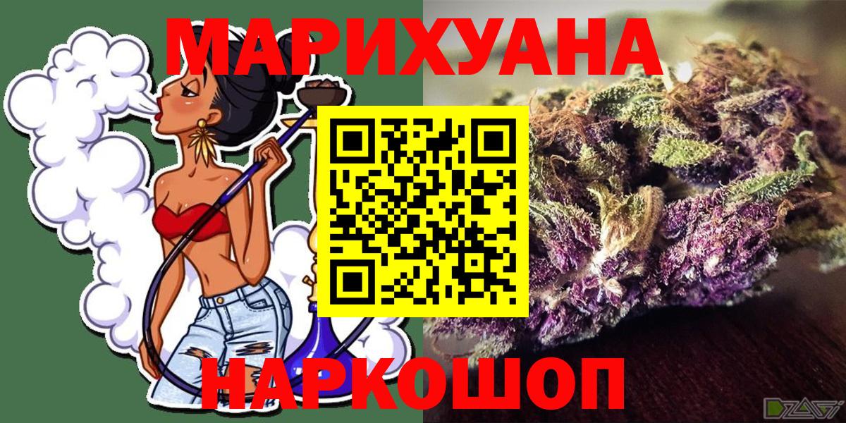 Домодедово  МАРИХУАНА Bruce Banner  Канабис сатива  Вход с VPN  Канабис тримм  Марихуана индика 
